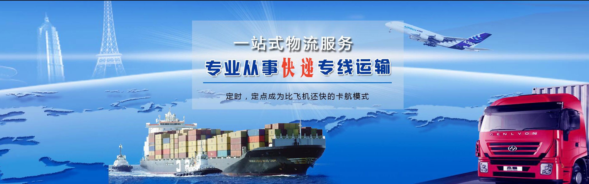 阿尔山到保加利亚物流公司-阿尔山至保加利亚物流专线-阿尔山空运到保加利亚-优时通物流有限公司