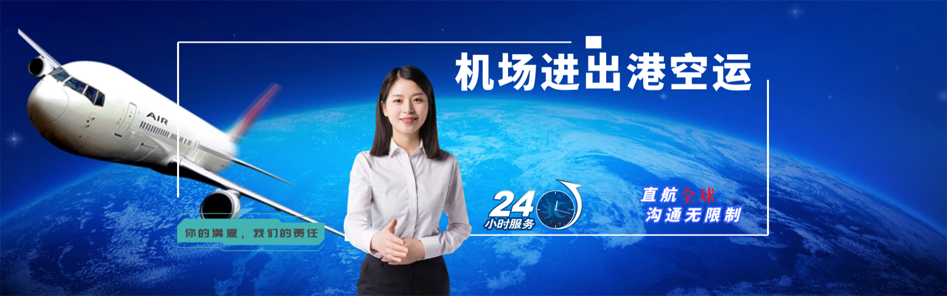 阿尔山到保加利亚物流公司-阿尔山至保加利亚物流专线-阿尔山空运到保加利亚-优时通物流有限公司